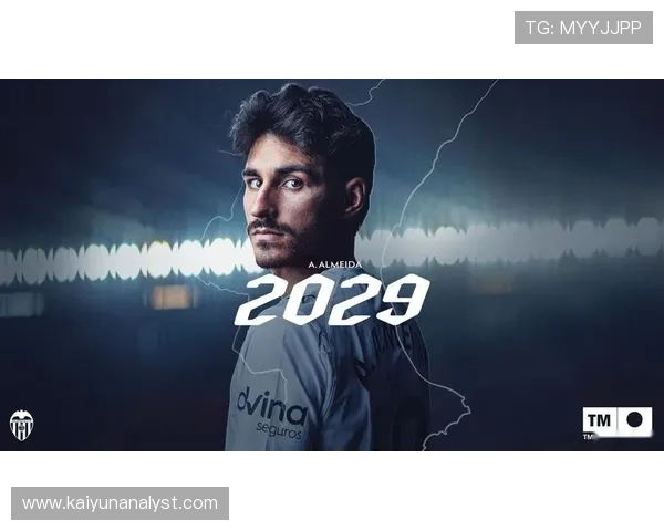 瓦伦西亚俱乐部新赛季战略布局与未来发展前景解析