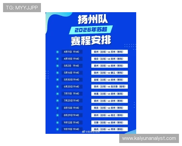 2026苏州超级联赛赛程全览与焦点对决时间安排深度解析